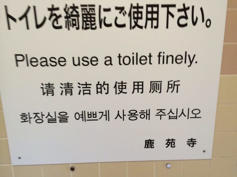 A toilet sign in Kyoto, Japan, offers some helpful and humorous advice.
(Martin Child/Getty Images) 