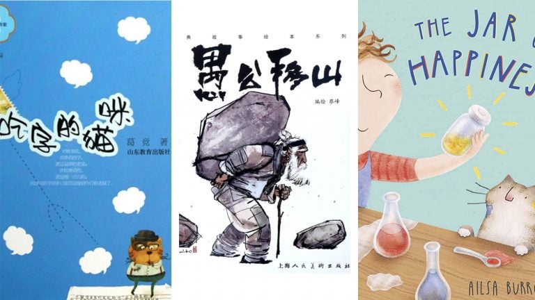 These are some of the books from the study. (From left) The Cat That Eats Letters by Ge Jing; The Foolish Old Man Who Removed The Mountain by Cai Feng; The Jar of Happiness by Aisla Burrows. (Shandong Education Press; Shanghai people's Fine Arts Publishing House; Child's Play International)