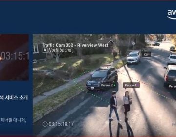 In this video, Amazon's Ranju Das demonstrates real-time facial recognition to an audience. It shows video from a traffic cam that he said was provided by the city of Orlando, where police have been trying the technology out.
(Amazon Web Services Korea via YouTube/Screenshot by NPR)