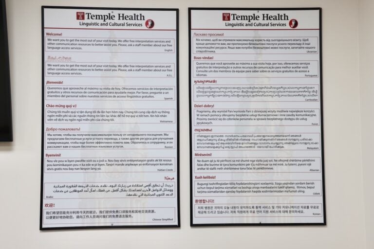 Displayed language services at Temple's new maternity hospital